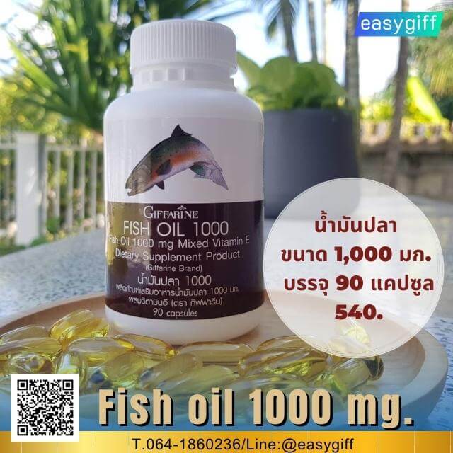 น้ำมันปลา กิฟฟารีน,Fish Oil 1000 mg