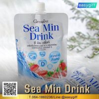 ซี มิน ดริ๊งค์ กิฟฟารีน Giffarine Sea Min Drink