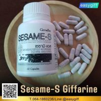 งาดำกิฟฟารีน Sesame-S Giffarine ต้านมะเร็ง เพิ่มมวลกระดูก
