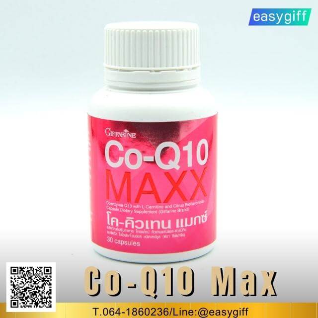 Co-Q10 Max ,โค-คิวเทน แมกซ์