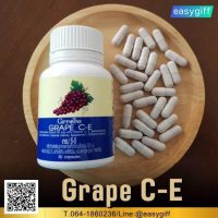เกรป ซี อี Grape C-E สารสกัดจากเมล็ดองุ่น กิฟฟารีน