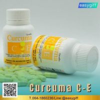 ขมิ้นชัน Curcuma C-E กิฟฟารีน ลดท้องอืด ท้องเฟ้อ