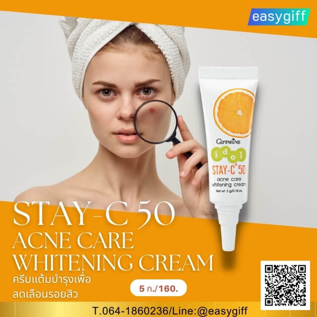 ไอดอล สเตย์-ซี 50 แอคเน่ แคร์ ไวท์เทนนิ่ง ครีม,Idol Stay-C 50 Acne Care Whitening Cream