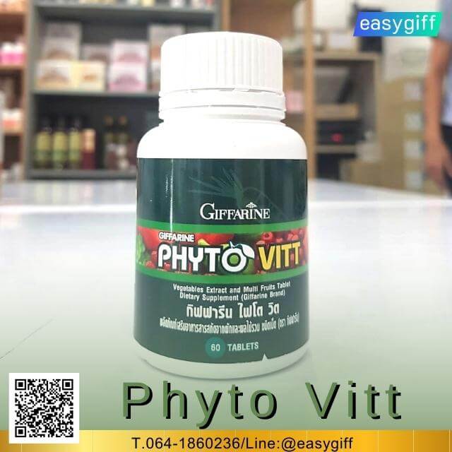 ไฟโต วิต,Phyto Vitt,ผักและผลไม้รวมชนิดเม็ด กิฟฟารีน