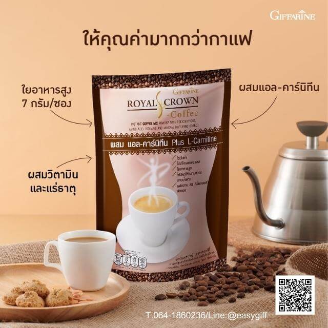S-Coffee กิฟฟารีน,กาแฟ S,กาแฟ น้ำตาลน้อย,เอส -คอฟฟี่,กาแฟ กิฟฟารีน,กาแฟเอส,กาแฟลดน้ำหนัก