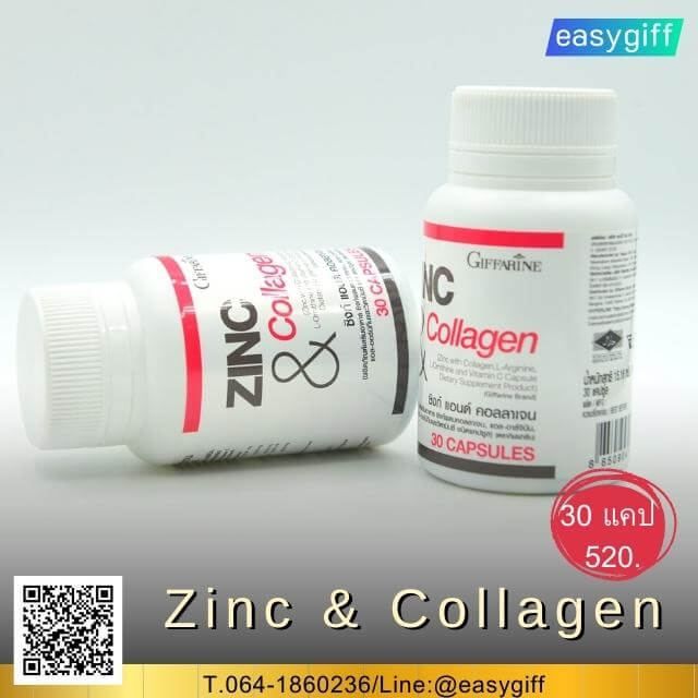 ซิงก์ แอนด์ คอลลาเจน,Zinc & Collagen Giffarine