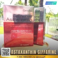แอสตาแซนธิน ASTAXANTHIN GIFFARINE ที่มีต่อสุขภาพผิว และ การเกิดริ้วรอย