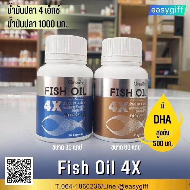 Fish Oil 4X 
