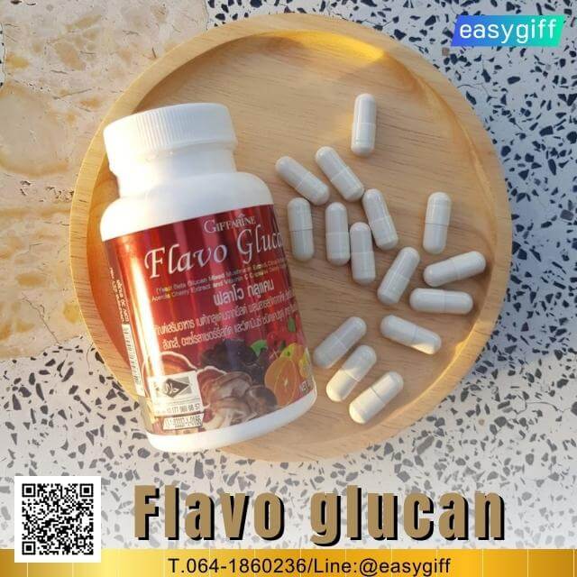 ฟลาโวกลูแคน Flavo glucan,กิฟฟารีน