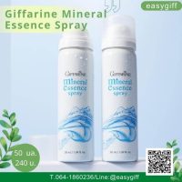 กิฟฟารีน มิเนอรัล เอสเซนส์ สเปรย์ Giffarine Mineral Essence Spray