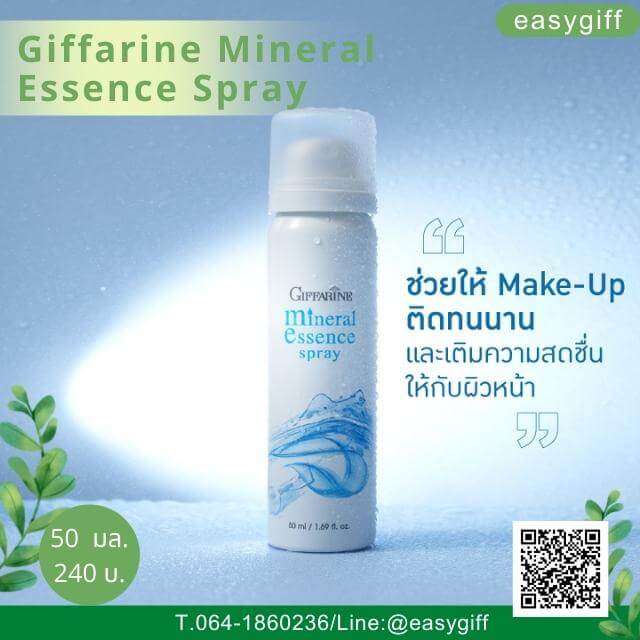 Giffarine Mineral Essence Spray