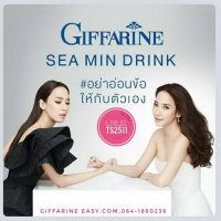 Sea Min Drink ซีมินดริ๊งค์ กิฟฟารีน แร่ธาตุจากสาหร่ายทะเลสีแดง