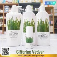 Giffarine Vetiver หญ้าแฝก กิฟฟารีน กลิ่นหอมเพื่อการผ่อนคลาย