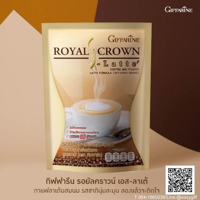 เอส-ลาเต้,Royal Crown S-Latte