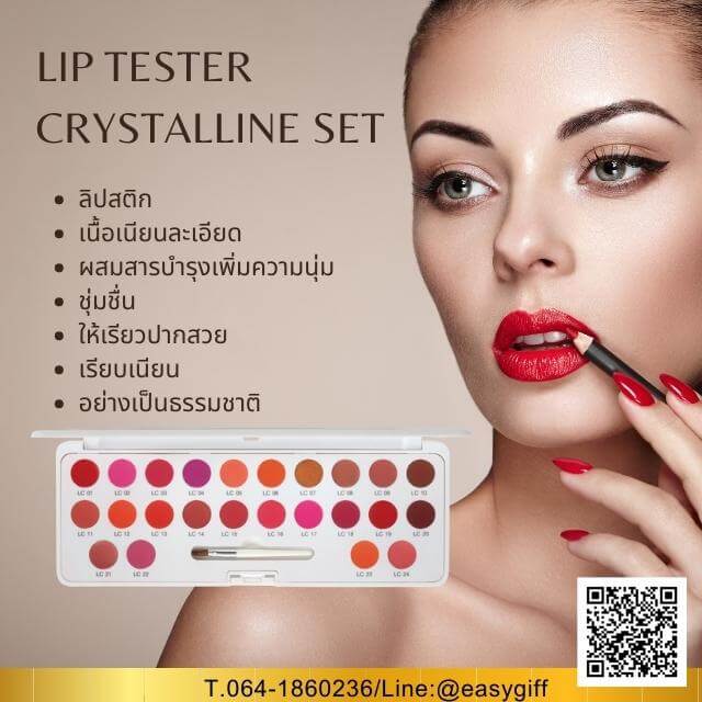 ลิป เทสเตอร์,Lip Tester Crystalline Set,ลิปตลับ,กิฟฟารีน