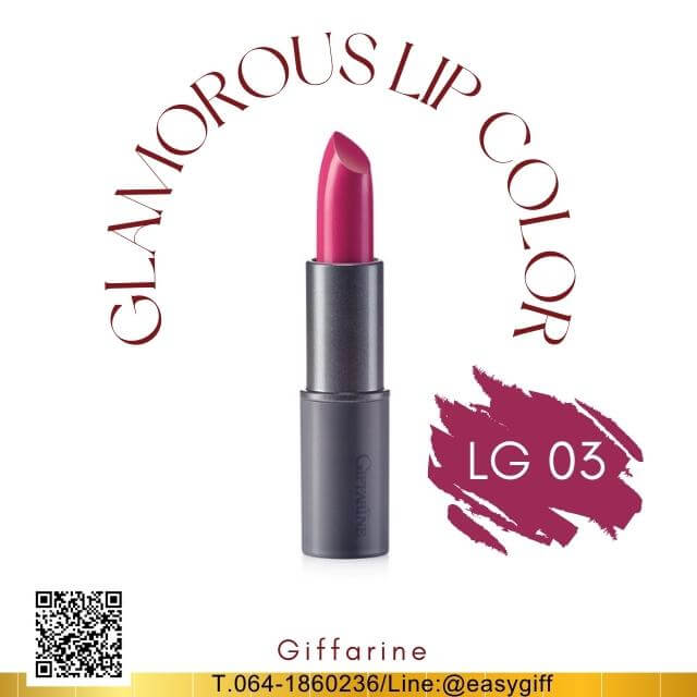 กลามอรัส ลิป คัลเลอร์ สี,Giffarine Glamorous Lip Color