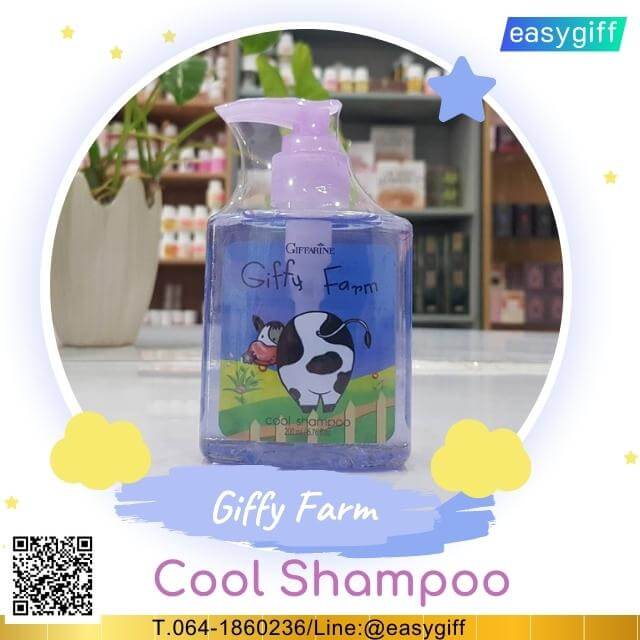 แชมพูสูตรเย็น กิฟฟี่ ฟาร์ม,Giffy Farm Cool Shampoo