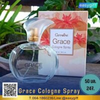 น้ำหอม เกรซ กิฟฟารีน Grace Cologne Spray