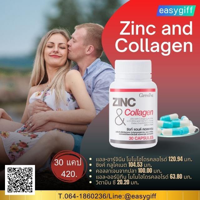 Zinc and Collagen,ซิงก์ แอนด์ คอลลาเจน กิฟฟารีน