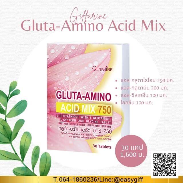 กลูต้า-อะมิโน แอซิด มิกซ์,750 Gluta-Amino Acid Mix