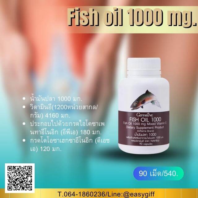 น้ำมันปลา 1000 มก.,Fish oil 1000 mg.