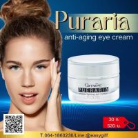 พูราเรีย ครีมลดริ้วรอยรอบดวงตา Puraria anti-aging eye cream