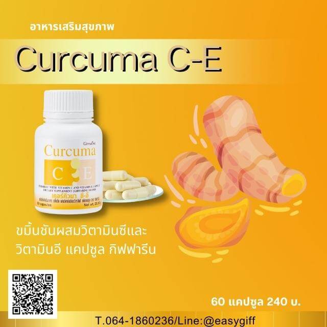 เคอร์คิวมา ซี-อี,Curcuma C-E