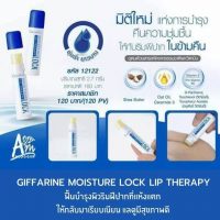 ลิปล็อค กิฟฟารีน Giffarine Moisture Lock Lip Therapy