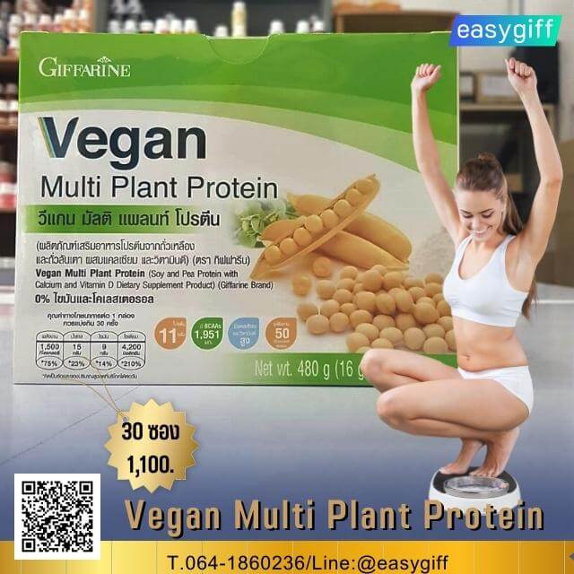 วีแกน,โปรตีนจากพืช,ลดน้ำหนัก,วีแกนโปรตีน,Vegan Protein