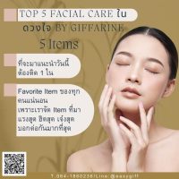 5 Items สกินแคร์ TOp 5 Facial Care ในดวงใจ By Giffarine