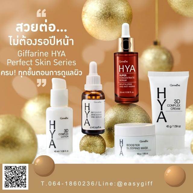 Giffarine HYA Perfect Skin Series