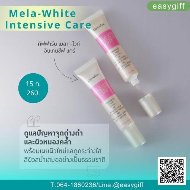 Mela-White Intensive Care