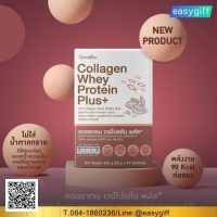 กิฟฟารีน คอลลาเจน เวย์โปรตีน พลัส+ Collagen Whey Protein Plus+