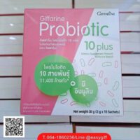 โพรไบโอติก คืออะไร? Probiotic 10 plus Giffarine